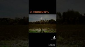 Какая способность тебе подходит
#shorts