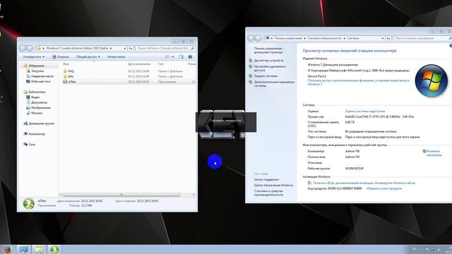Активация Windows 7 Максимальная - Windows 7 Loader eXtreme Edition смотреть онлайн