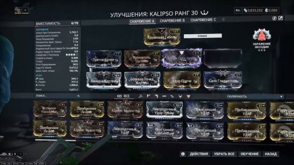 Гайд на Варфрейма ВИСП имба среди всех. +560% урона