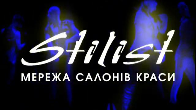 Сеть салонов красоты Stilist смотреть онлайн