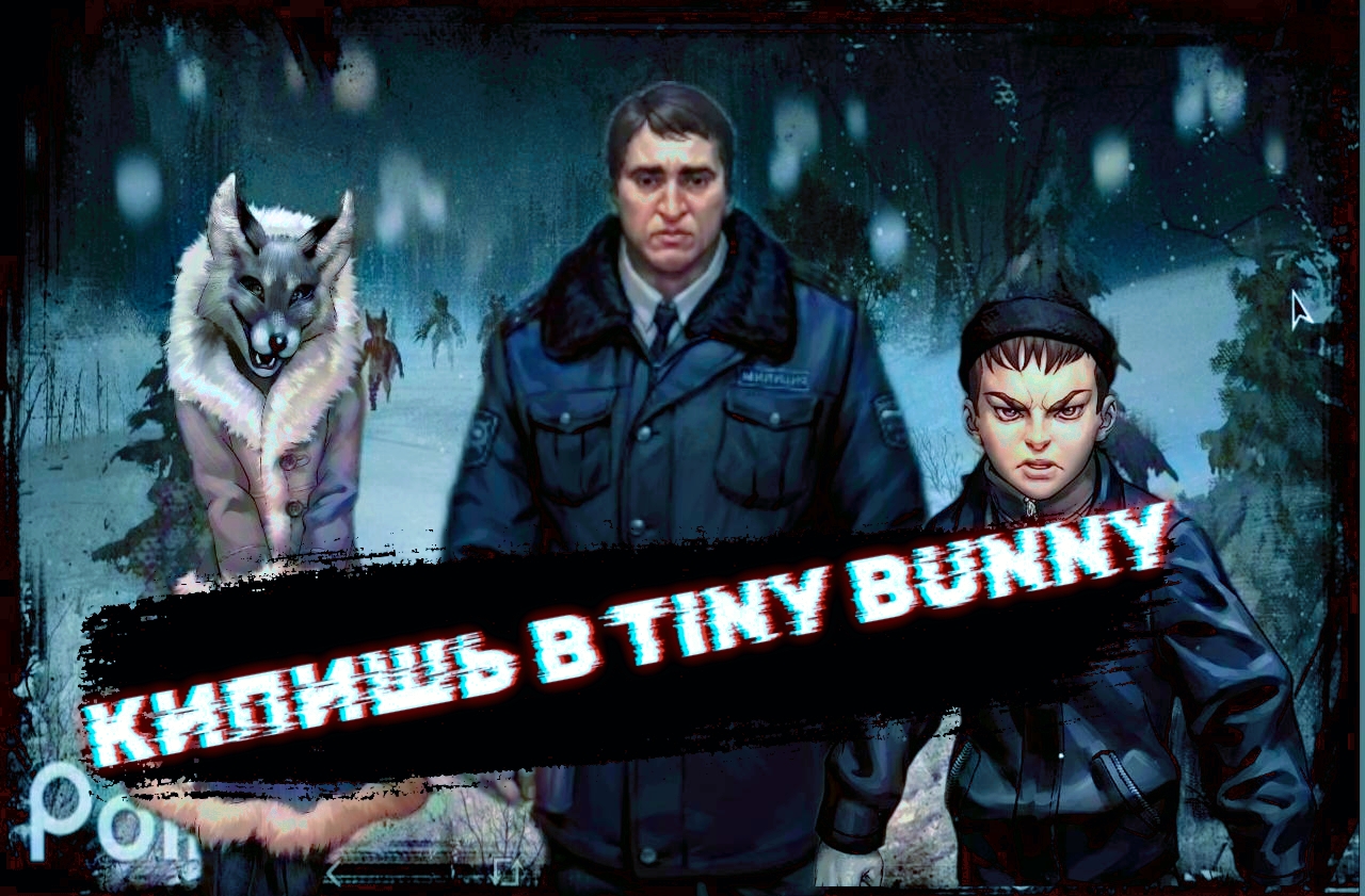 ТОЧНАЯ ДАТА ВЫХОДА 5 ЭПИЗОДА . ИНФОРМАЦИЯ ПО 5 ЭПИЗОДУ АВТОРОВ ЗАЙЧИКА.НОВЫЙ МЕРЧ ( Tiny Bunny ).