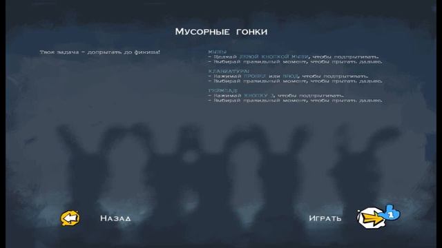 Бешеные кролики вернулись ➤ Rayman Raving Rabbids 2 смотреть онлайн