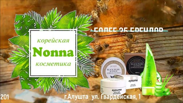 Корейская косметика смотреть онлайн