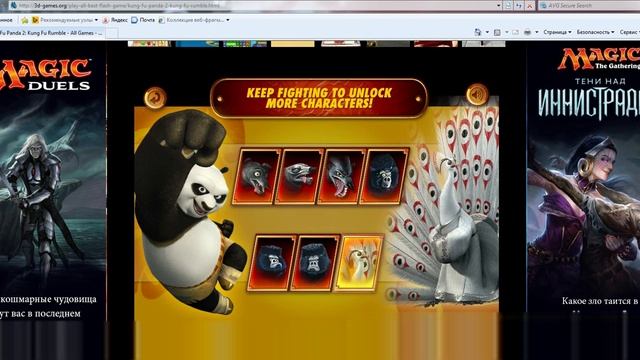 Полное прохождение игры Kung Fu Panda 2 Kung Fu Rumble