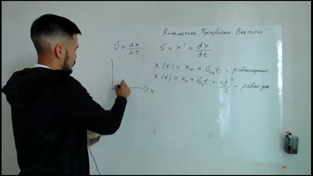 Кинематика. Производная в физике. смотреть онлайн