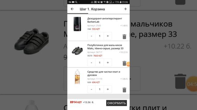 Как оформить заказ через приложение Фаберлик смотреть онлайн