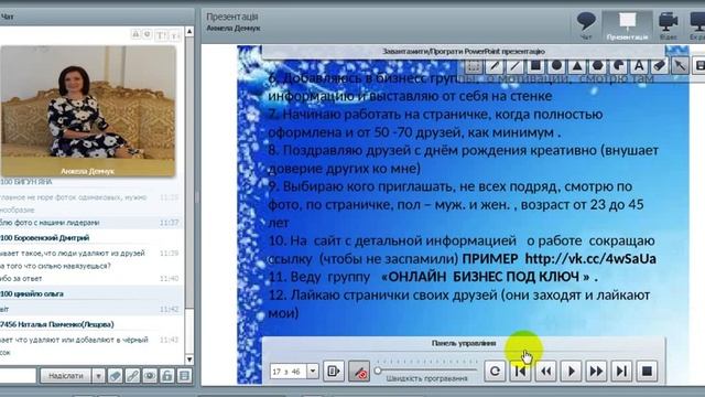 Практикум по рекрутированию Вконтакте. Личный бренд. Теплый рынок. А Демчук 08 12 16 смотреть онлайн