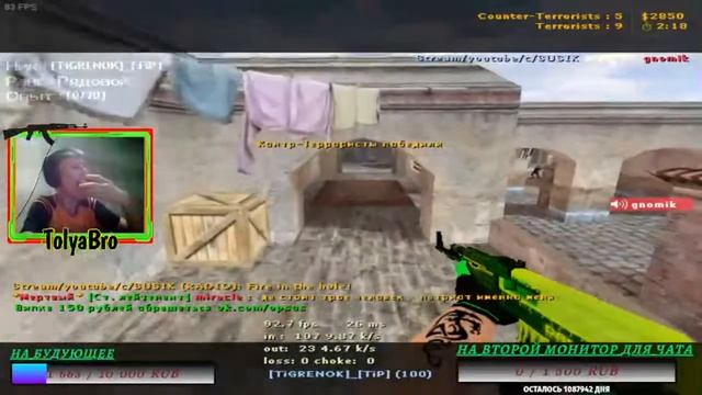 СТРИМ|ИГРАЕМ В CS 1.6|У НАС ВЕСЕЛО ЗАЛЕТАЙ|СНЯЛИ ОГРАНИЧЕНИЕ смотреть онлайн