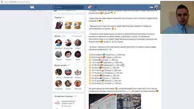 Факты о Квестра Холдингс, Квестра Ворлд и Атлантик Глобал смотреть онлайн