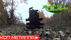 ЭТОТ ЖЕЛЕЗНОДОРОЖНЫЙ СБРОС ОЧЕНЬ ПОРАДОВАЛ! ПОЧАЩЕ БЫ НАХОДИТЬ ТАКОЕ! Коп металлолома