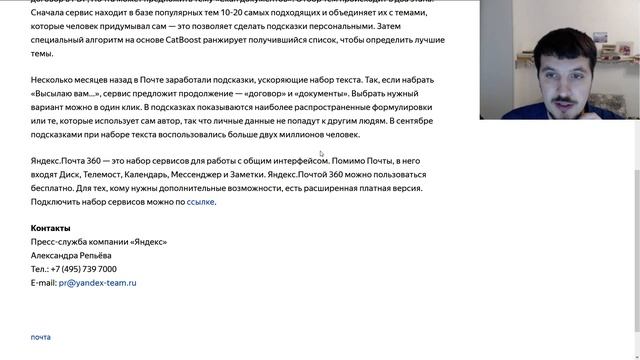 Новая Яндекс.Почта 360 ускорила написание писем + 20 Гб на Яндекс. Диск смотреть онлайн