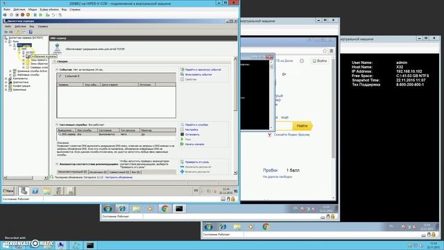 Настройка AD: Настройка серверов пересылки DNS на Windows Server 2008R2 смотреть онлайн