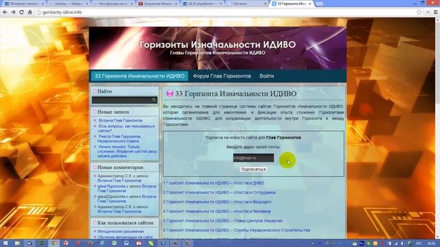 подписка на новости сайта смотреть онлайн