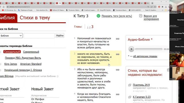 Кротость - 8-я характерная черта плода Духа Святаго. смотреть онлайн