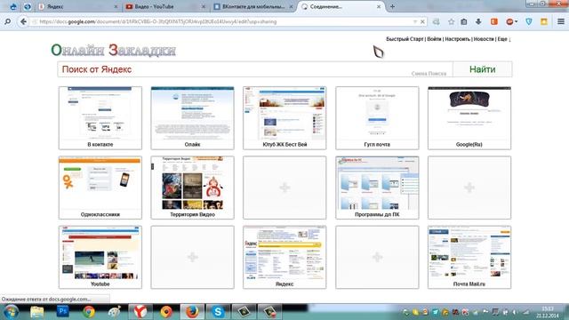 Как сделать совместный доступ к папке файлу гугл документа Совместный доступ, гугл документы смотреть онлайн