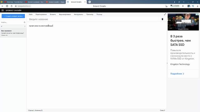 Как записать текст голосом Алисы смотреть онлайн