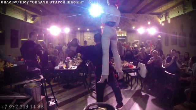 Силовое Шоу 