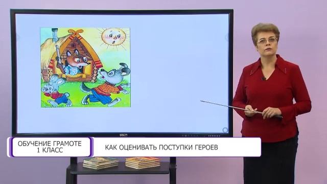 Обучение грамоте. 1 класс. Что ты знаешь о звуках? /30.09.2020/ смотреть онлайн