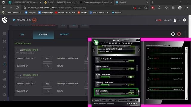 GTX 1050ti на etchash, kawpow в 2021 году. Принципы разгона видеокарт для майнинга смотреть онлайн