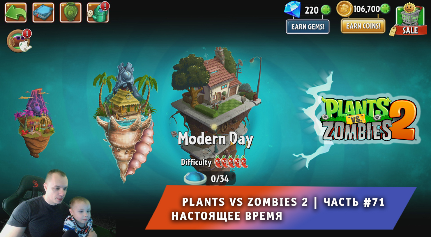 Растения против зомби 2 -#71 ➤ Прохождение Plants vs Zombies 2 ➤ Настоящее время ➤ Modern Day смотреть онлайн