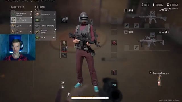 Утренние пострелушки [PUBG] смотреть онлайн