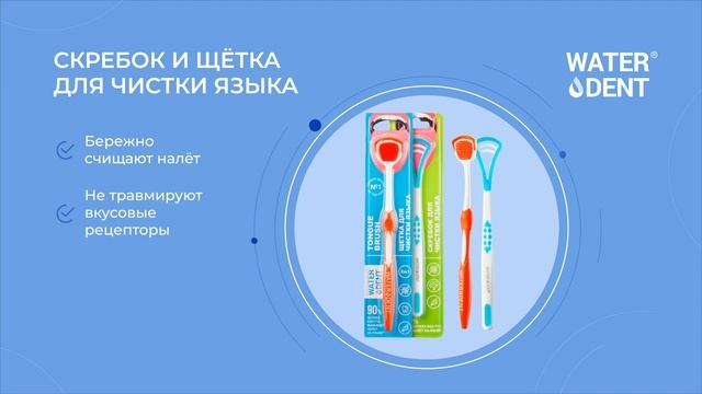 90% НЕПРИЯТНОГО ЗАПАХА ВЫЗЫВАЕТ НАЛЕТ НА ЯЗЫКЕ | Чистка языка - залог свежего дыхания смотреть онлайн