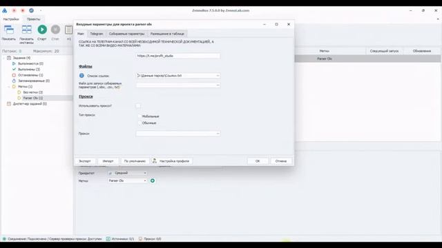 Парсер Olx от Profit.Studio смотреть онлайн