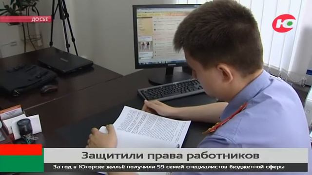 Прокуратура помогла югорчанам получить с работодателей 300 миллионов рублей смотреть онлайн