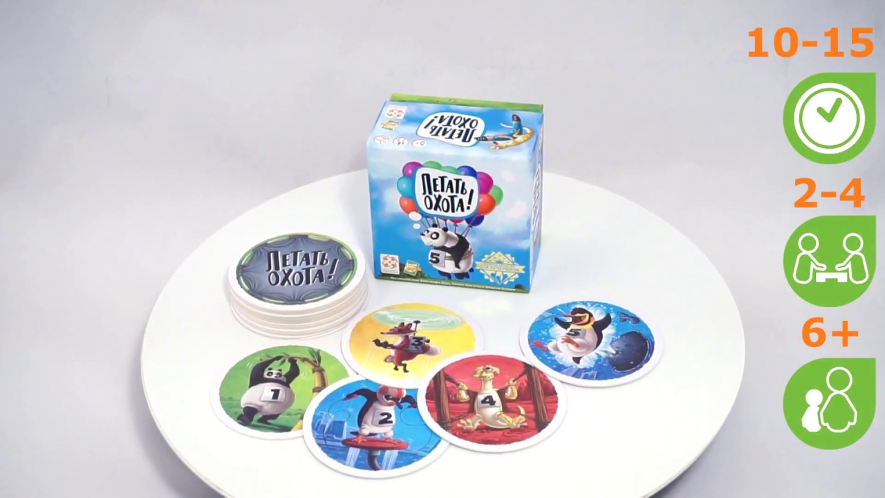 Летать охота. Обзор настольной игры от компании Стиль Жизни смотреть онлайн