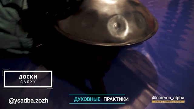 Медитация - " Стояние на гвоздях"... смотреть онлайн