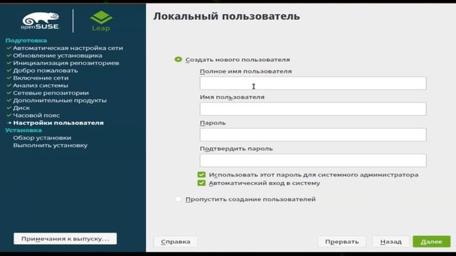 OpenSUSE Install And Review . Установка и обзор OpenSUSE 2020