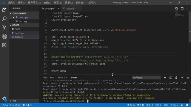 python -圖片中文字擷取OCR(pytesseract) смотреть онлайн