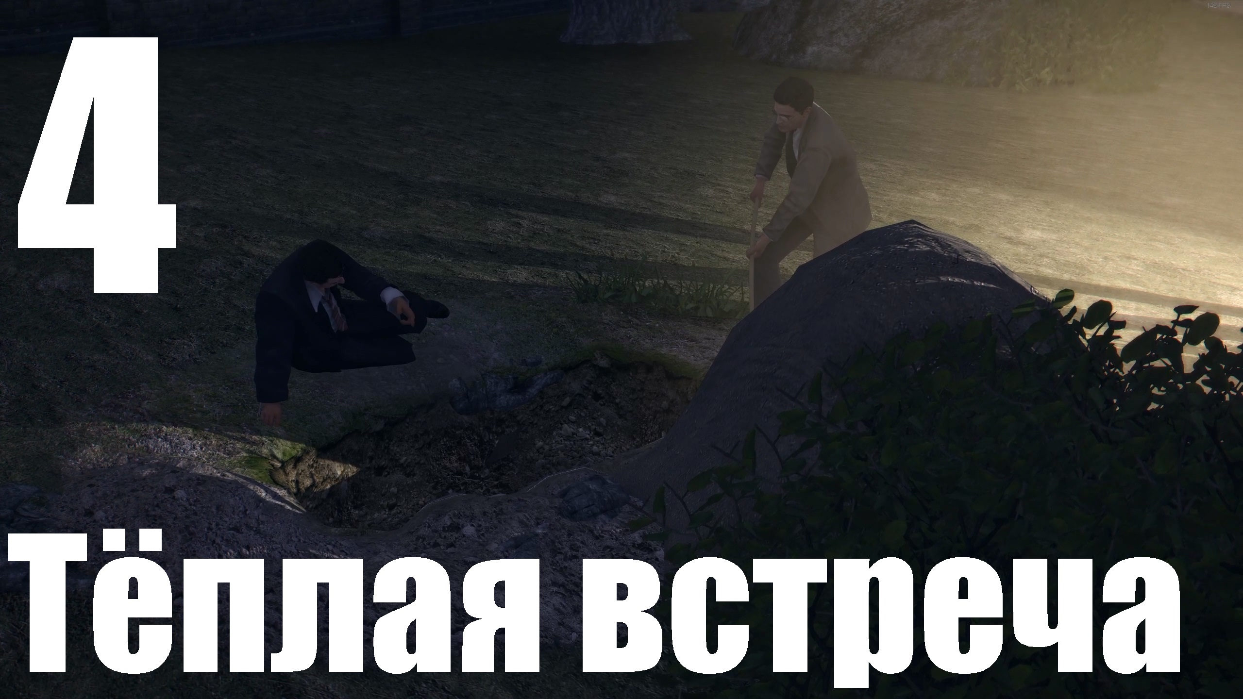 Прохождение игры Mafia II Definitive Edition №4 - Тёплая встреча