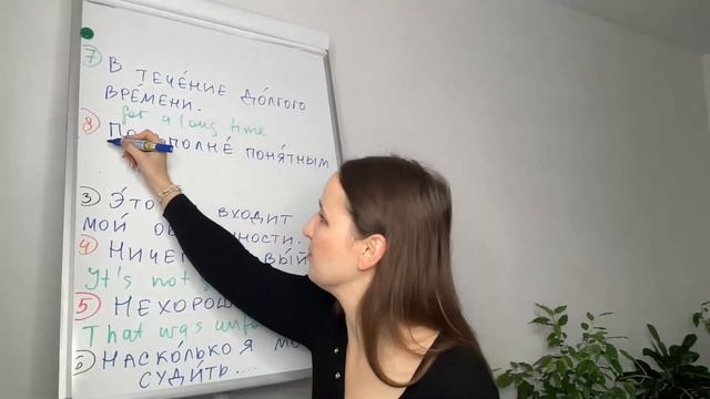 Ни минутой раньше, ни минутой позже. What does it mean? смотреть онлайн