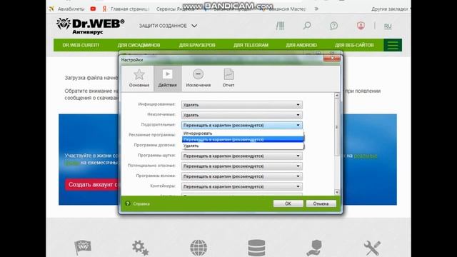 удаляем вирусы Dr.Web CureIt! ЛУЧШАЯ бесплатная утилита смотреть онлайн