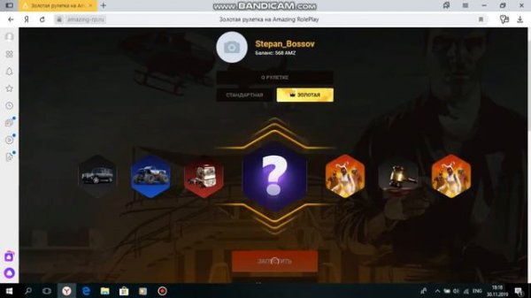 Amazing rp рулетка, что могло выпасть ?