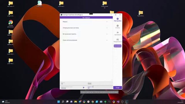 Парсинг юлы. Avtoringer.ru Продолжение смотреть онлайн