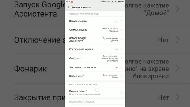 Авто отключение подсветки кнопок навигации на телефоне Xiaomi redmi Note 4 Global смотреть онлайн