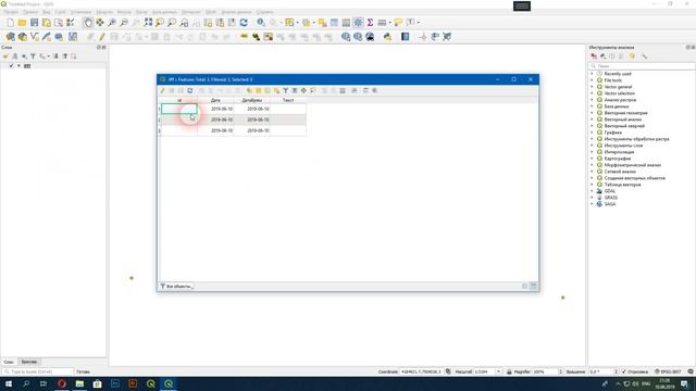 QGIS 3 - № 60. Внесении информации о дате и времени.