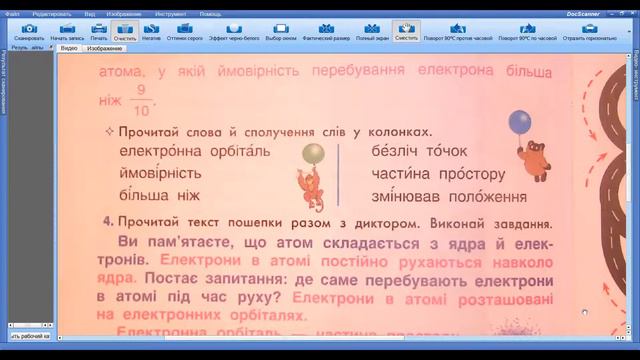 Фізика навколо нас: електронна орбіталь смотреть онлайн