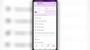 📦 Как Оформить Возврат на Вайлдберриз. Как вернуть товар на wildberries