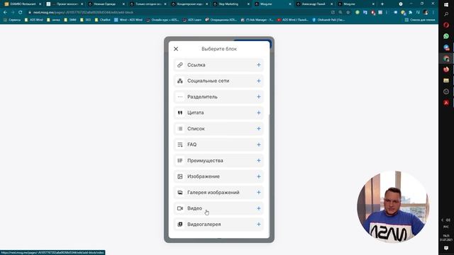 Как продавать без сайта в социальных сетях. Обзор сервиса mssg.me смотреть онлайн