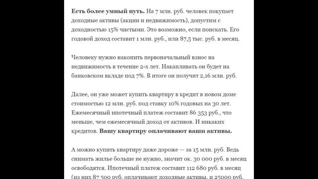 Наблюдения инвестора 3 О кредитах психологии инвестора и эскроу счетах смотреть онлайн