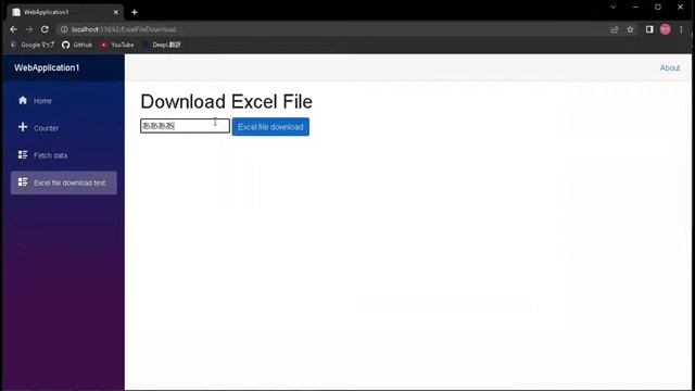 Blazor Server 5.0 Download Excel file（Excelファイルをダウンロードする） смотреть онлайн