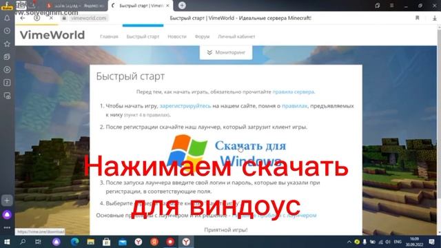 Как скачать вайм ворлд на пк(решение тут) смотреть онлайн