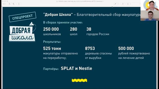 Вебинар с Никитой Никишкиным, создателем сервиса «Убиратор» смотреть онлайн