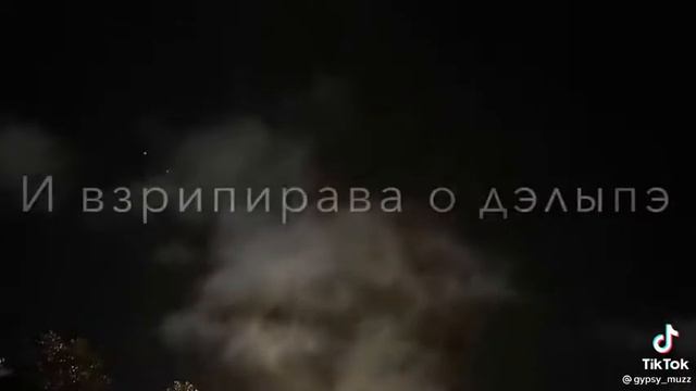⚜️ Цыганская песня ⚜️ на рискирав ,2021