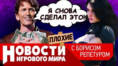 Игровые новости и обзоры