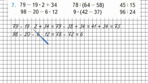 Страница 49 Задание 7 – Математика 3 класс (Моро) Часть 2