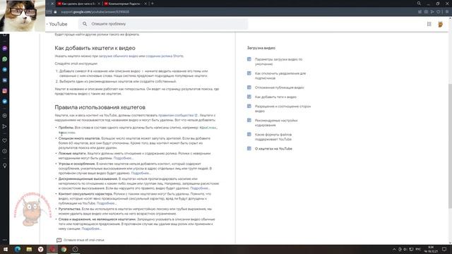 Новые правила Youtube. Как добавить хештеги к видео на Ютубе